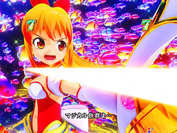 P GO! GO! マリン3000 199ver. パチンコ 新台 スペック 演出