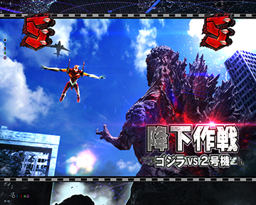 Pゴジラ対エヴァンゲリオン ～G細胞覚醒～シリーズ 掲示板 | P-WORLD