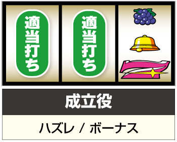ハッピージャグラーVⅢ 新台 スペック 設定判別 打ち方 解析