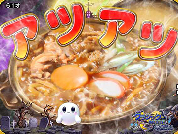 Pネオモンスターハウス パチンコ 新台 スペック ボーダー 評価