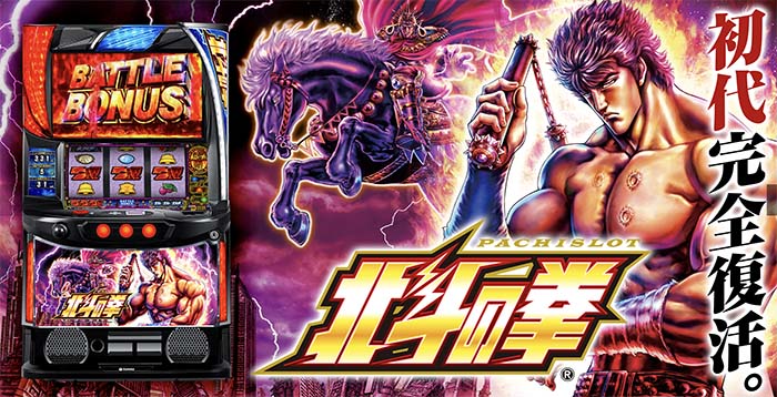 最大53％オフ！ 北斗の拳 絵 ポスター サミー Sammy 無想転生 ivv-jva.com