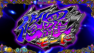 L戦国コレクション5 超極楽LOOP 新台 天井 設定判別 やめどき 解析 戦