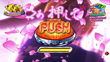 PAスーパー海物語IN沖縄5 夜桜超旋風99ver. (甘デジ) パチンコ 新台