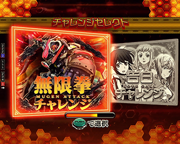 PF.アクエリオン極合体 パチンコ 新台 スペック ボーダー 信頼度