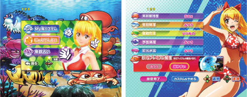 P大海物語5 パチンコ 新台 スペック 導入日 魚群 演出 評価 | ちょんぼ
