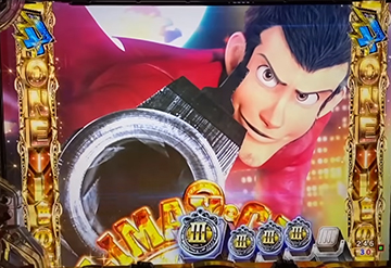 Pルパン三世119AU1Y 甘デジ 循環加工 引取 到着後すぐに遊べます！ P