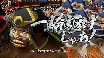 2台分23.5８月１日発送韋駄天evolution知り合い価格天下布武天下無双 パチスロ新機種情報】真天下DASHで3武将＋50Gで軍旗大量上乗せ