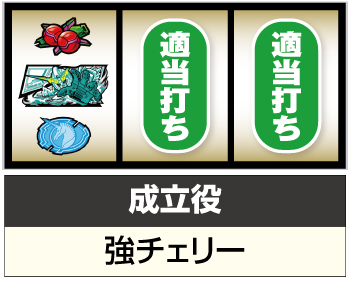 パチスロ機動戦士ガンダムユニコーン_打ち方②