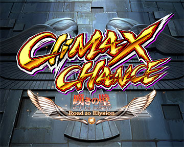 CLIMAX CHANCE