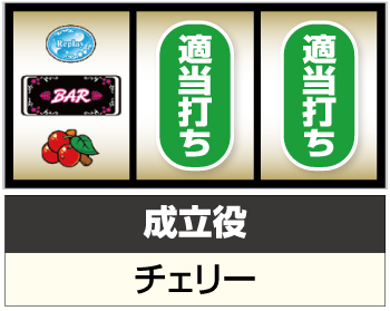 マイフラワー2 新台 天井 期待値 ボーナスシナリオ 示唆演出 解析 やめ