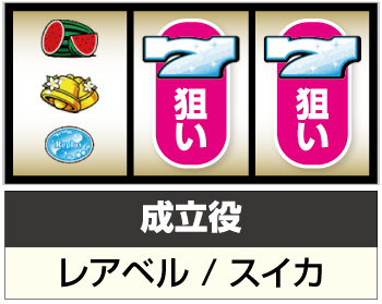 マイフラワー2 新台 天井 期待値 ボーナスシナリオ 示唆演出 解析 やめ
