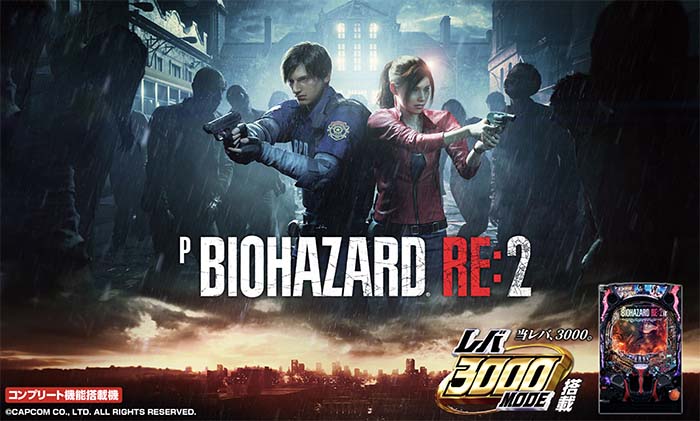 パチスロ実機 バイオハザード RE2（アムテックス Pバイオ
