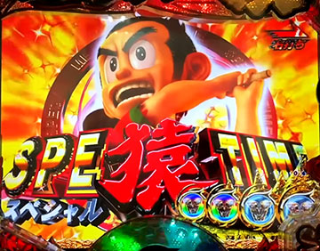 Pプロゴルファー猿 パチンコ 新台 スペック ボーダーライン 保留