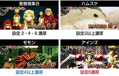 Sオーバーロード2 スロット 新台 天井 設定判別 スペック 解析 評価