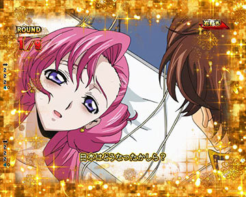 Pコードギアス 復活のルルーシュ パチンコ 新台 ボーダー 保留 演出