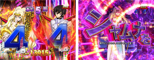Pコードギアス 反逆のルルーシュ3Y 99ver 甘デジ パチンコ 新台
