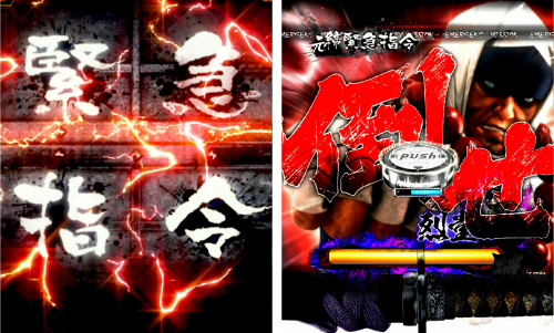 スマパチ e新・必殺仕置人～超斬撃99ver.甘【簡易ユニット他⭐️送料無料！】 e 新・必殺仕置人 超斬撃99(スマパチ ラッキートリガー