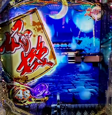 e新・必殺仕置人 超斬撃99ver 甘デジ パチンコ 新台 スペック