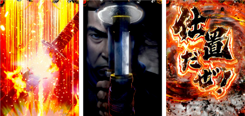 e新・必殺仕置人 超斬撃99ver 甘デジ パチンコ 新台 スペック