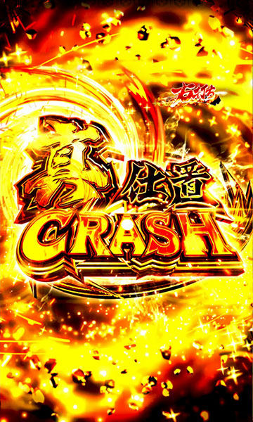 スマパチ e新・必殺仕置人～超斬撃99ver.甘【簡易ユニット他⭐️送料無料！】 e 新・必殺仕置人 超斬撃99(スマパチ ラッキートリガー