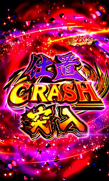 e必殺仕置人 スマパチ 新台 スペック 導入日 ボーダー 演出 評価