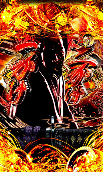 スマパチ e新・必殺仕置人～超斬撃99ver.甘【簡易ユニット他⭐️送料無料！】 e 新・必殺仕置人 超斬撃99 | KYORAKU