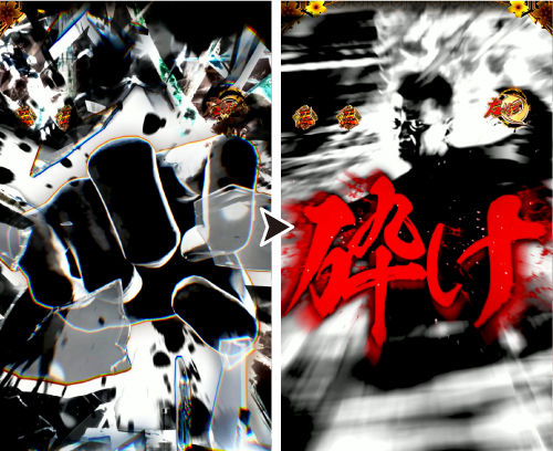 e新・必殺仕置人 超斬撃99ver 甘デジ パチンコ 新台 スペック