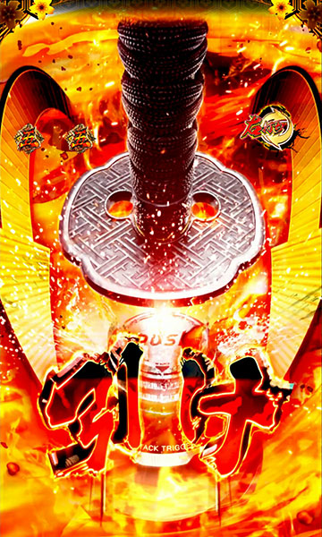 e新・必殺仕置人 超斬撃99ver 甘デジ パチンコ 新台 スペック