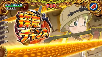 パチスロメイドインアビス 新台 スペック 天井 設定判別 解析