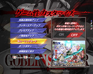 ゴブリンスレイヤー デッキ Pゴブリンスレイヤー ラッキートリガーVer JVR 新台・導入日