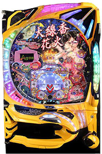 P大線香花火 パチンコ 新台 役モノ ボーダーライン 評価 スペック