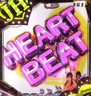 HEART BEAT