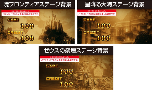 BIGBANG GAMEリザルト画面_デフォルト