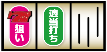 パチスロ　ナイツ（6.5号機） ナイツ(6.5号機) スロット