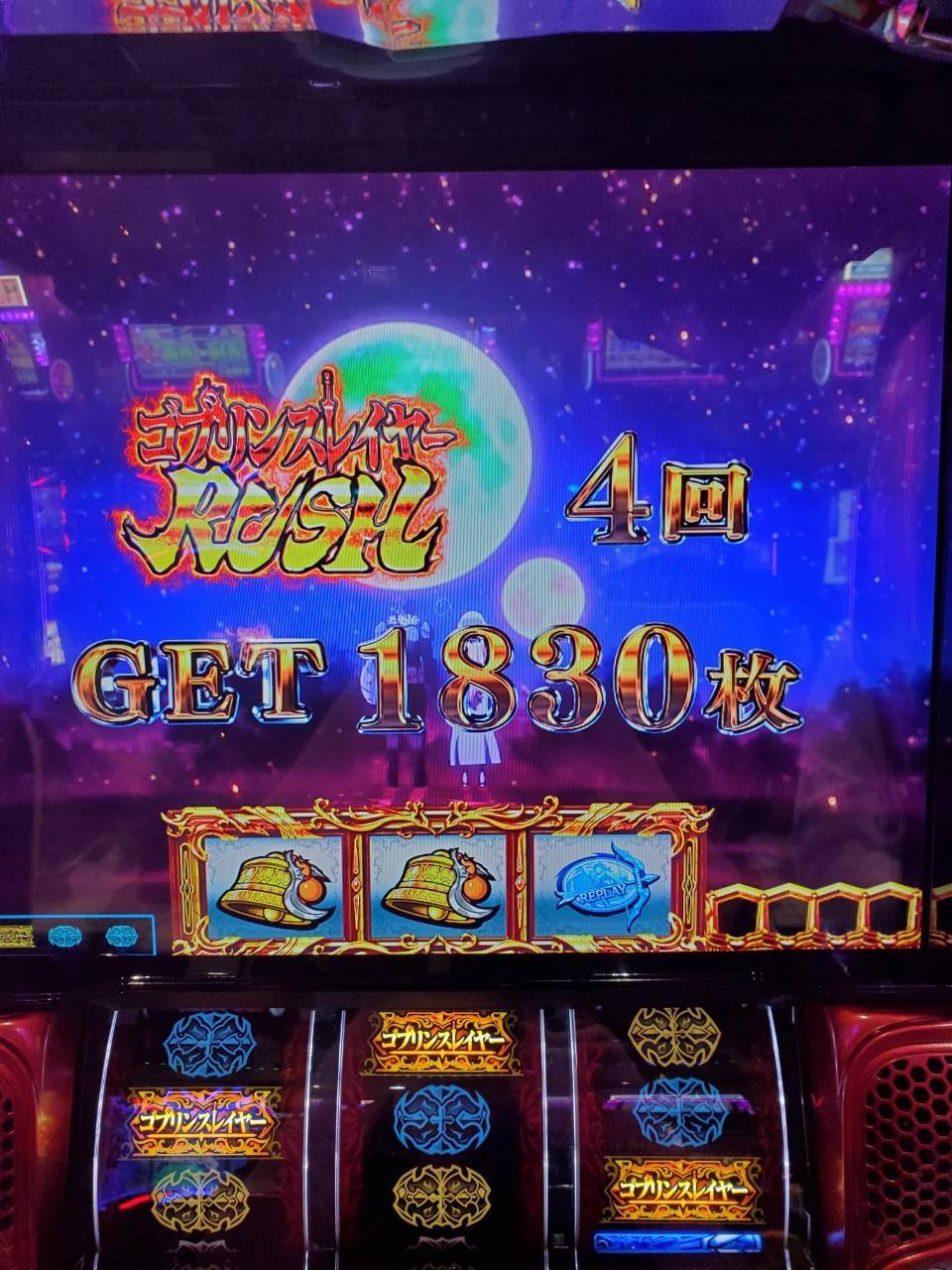 ゴブリンスレイヤー パチスロ機 Lゴブリンスレイヤー（スマスロ）パチスロ｜設定判別・天井