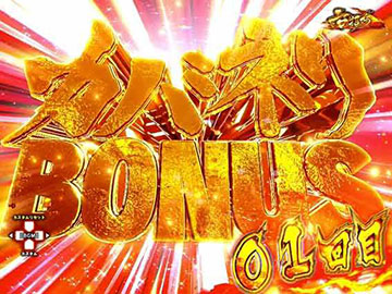 パチンコ　カバネリ 4000連撃 P甲鉄城のカバネリ～4,000連激ver.～（パチンコ）スペック・保留