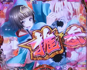 P真・一騎当千 桃園の誓い パチンコ 新台 スペック ボーダー