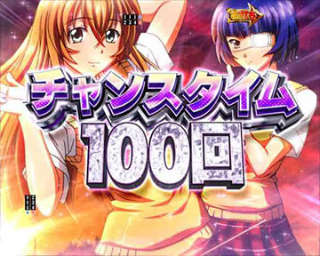 P真・一騎当千 桃園の誓い パチンコ 新台 スペック ボーダー 演出 評価