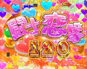 P真・一騎当千 桃園の誓い パチンコ 新台 スペック ボーダー 演出 評価