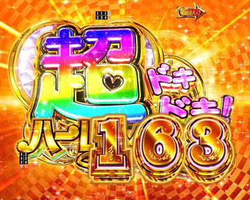 【循環改造済み】P真・一騎当千～桃園の誓い～　安定板付 Amazon | P真・一騎当千～桃園の誓い～ 中古パチンコ実機 (循環