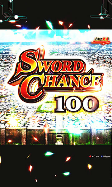 SWORD CHANCE