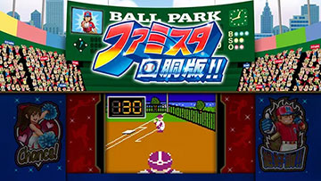 くれいちゃそファミスタ パチスロ ファミスタ回胴版 新台 スペック 打ち方 技術介入 設定