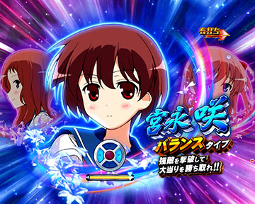 P咲-saki-全国編 テンパイ即リーver. 甘デジ パチンコ 新台 演出