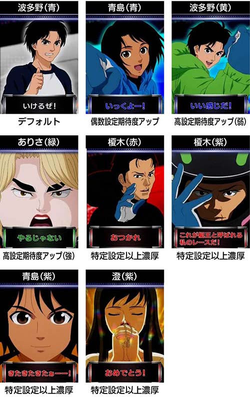 スマスロモンキーターン　エンディングボイス