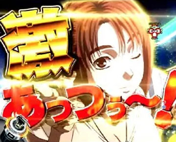 P頭文字D Non-Stop 3000Edition パチンコ 新台 演出 スペック 評価