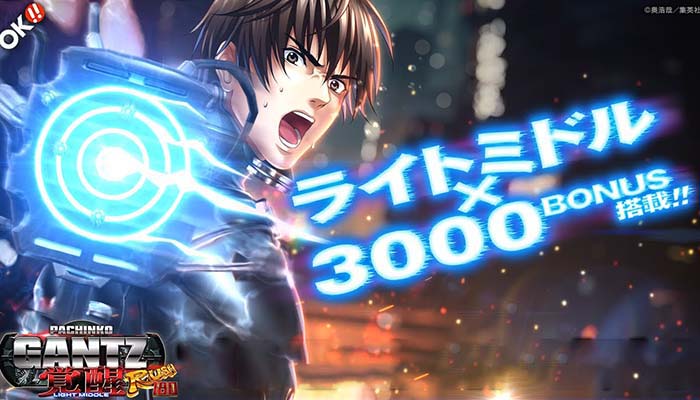 Pガンツ覚醒 RUSH180 パチンコ 新台 スペック ボーダー 演出