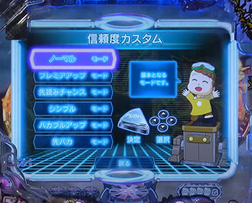 P世紀末天才バカボン 神SPEC凱旋 パチンコ 新台 スペック 演出