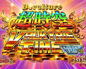 スマスロ マクロスフロンティア4 新台 スペック 天井 設定判別 やめ