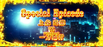 Special Episode