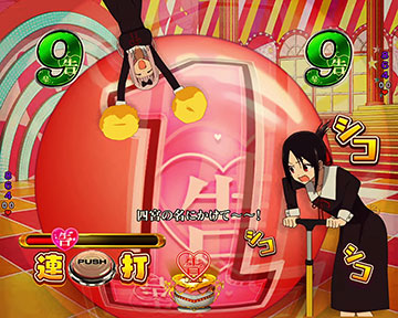 PF.かぐや様は告らせたい パチンコ 新台 スペック 演出信頼度 評価